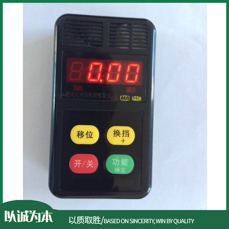 JCB4便携式甲烷检测报警仪 矿用甲烷报警仪