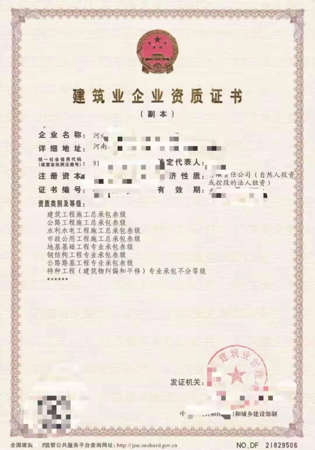 河南开封公路三级水利三级剥离转让郑州公路三水利三升级转让新成立公司有资质