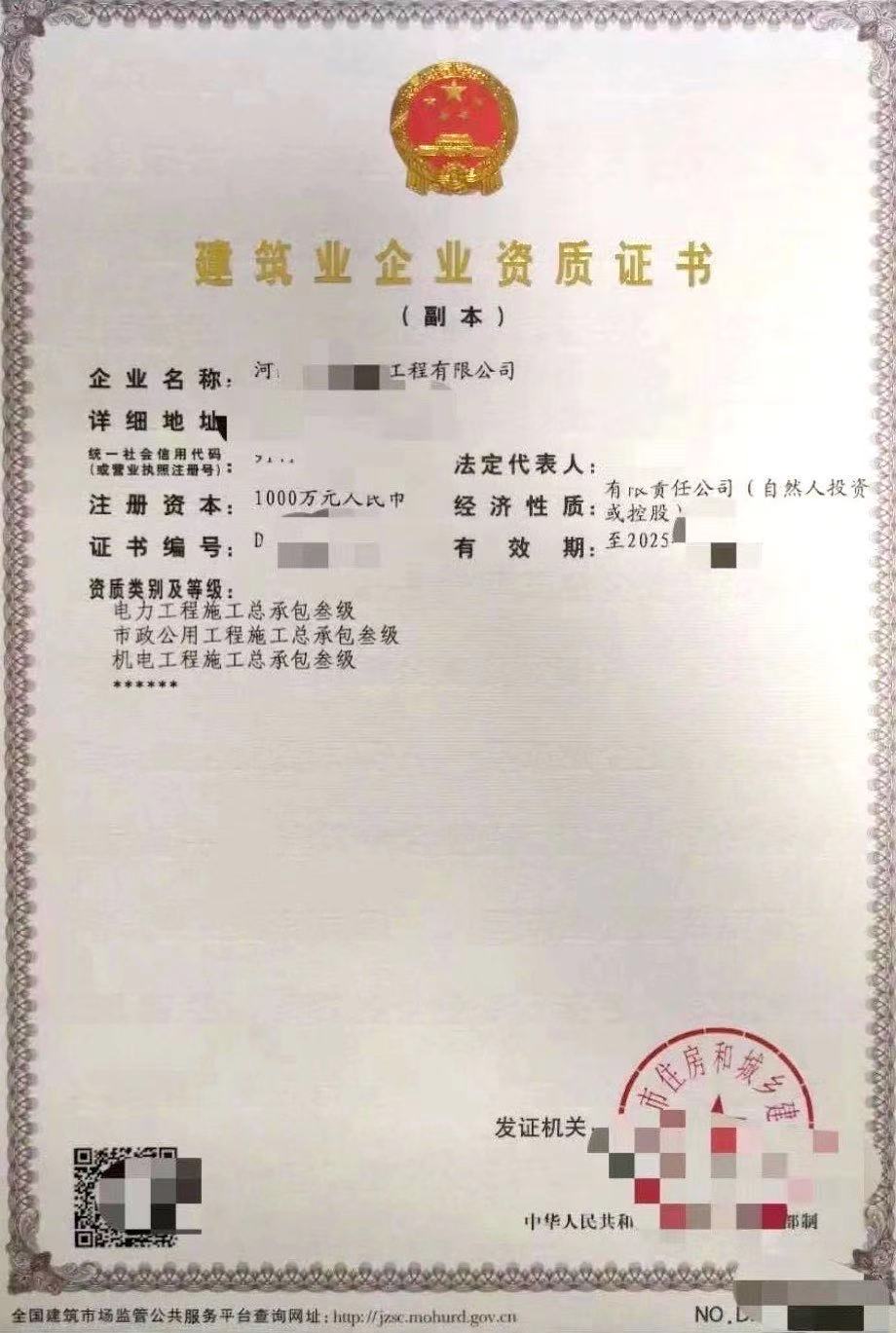 如何选择收购一家建筑市政公司河南房建三市政三转让收购