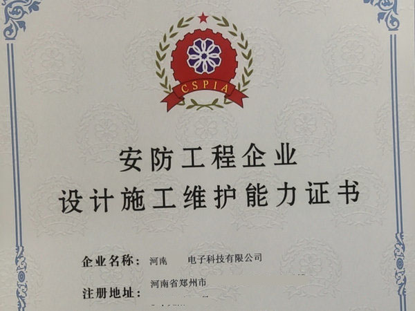 河南安防资质办理如何申请安防工程资质办理所需人员及手续（赣）