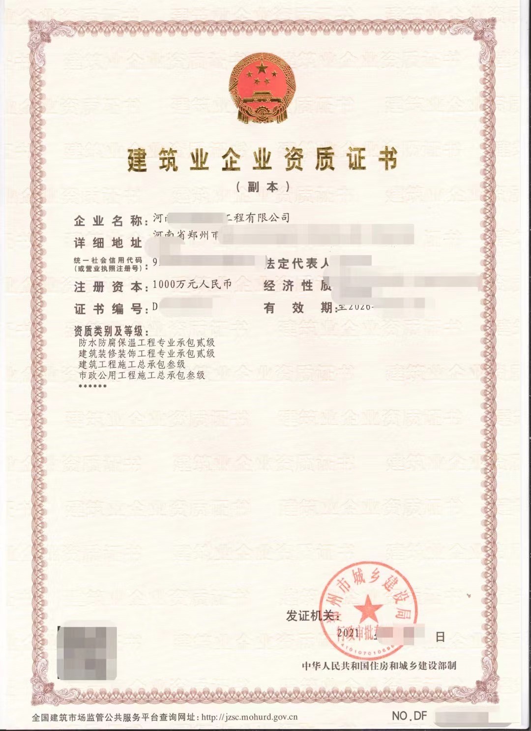 河南市政三级带劳务资质过户开封市政三级劳务资质股权转让