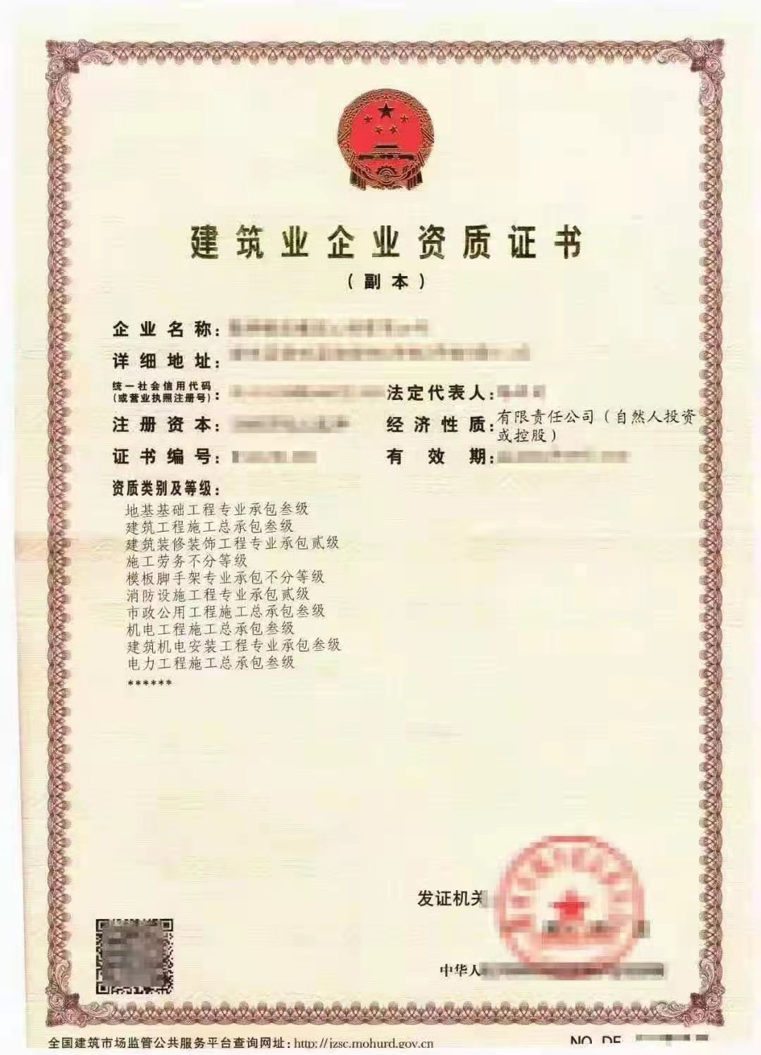 郑州地基基础二级资质股权转让商丘地基二级资质带安许剥离转让