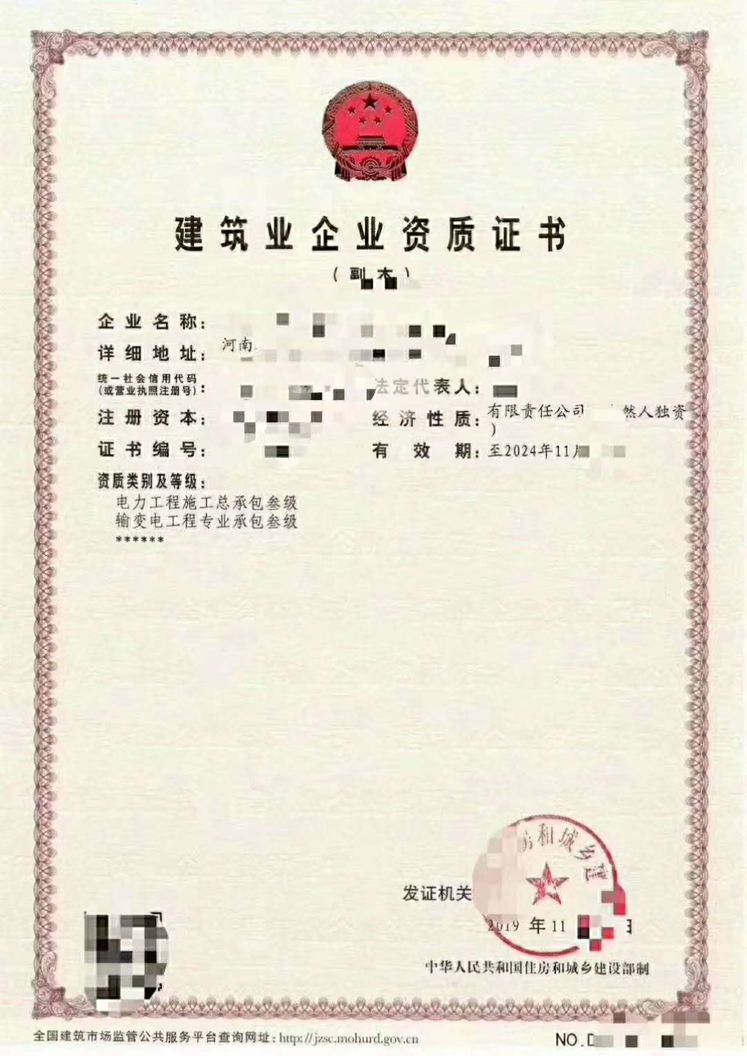 河南电力三级输变电三级劳务资质现成安许转让承装修试许可证郑州