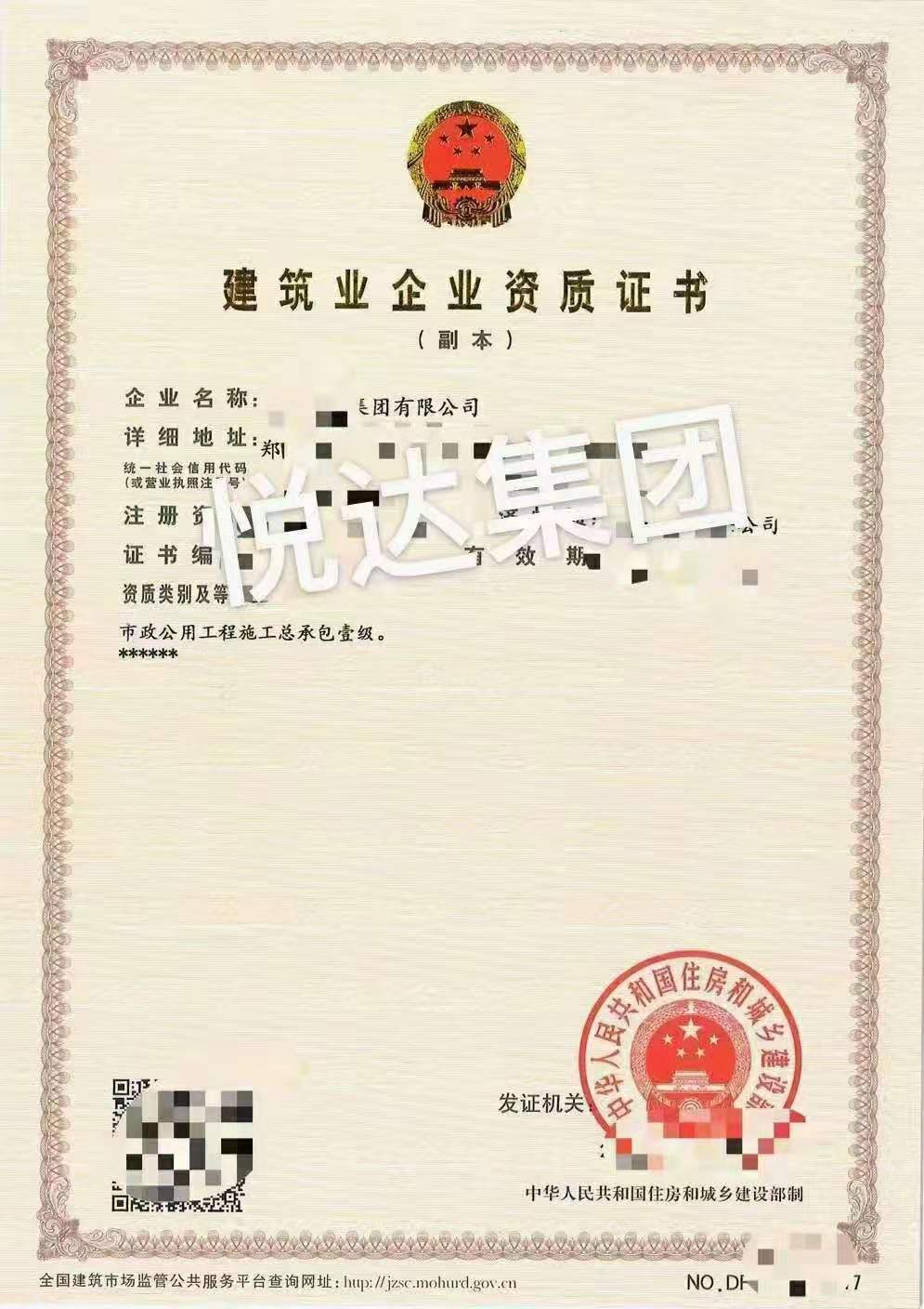 冬奥已闭幕！接下来郑州市政三级房建三级资质转让开封市政二剥离转让