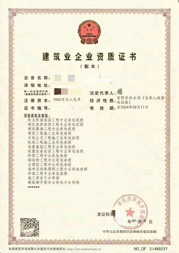 开封装修装饰二级防水防腐二级资质带安许转让开封建筑资质升级