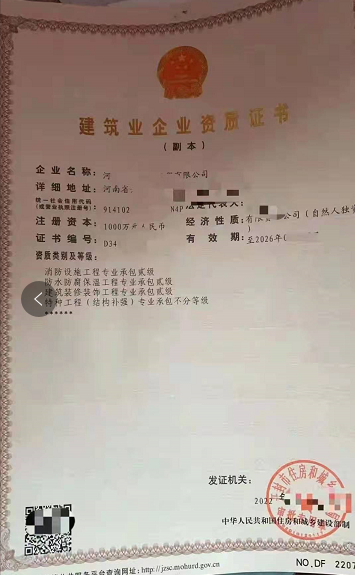 河南郑州防水二装修二消防二特种工程资质转让（春季出售）