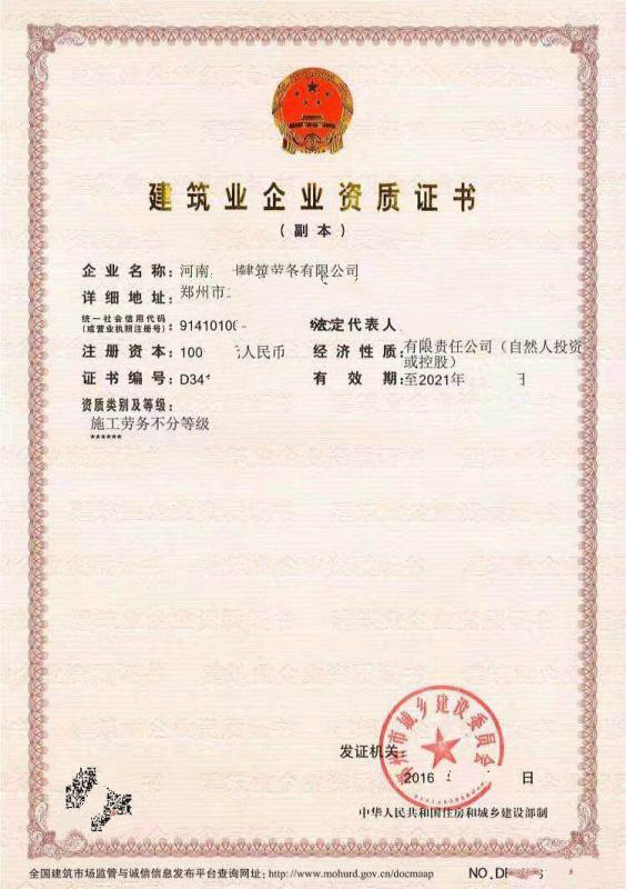 省内地市现成劳务资质转让开封兰考单独施工劳务资质转让股权