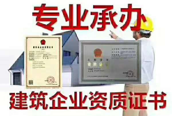 现函在手消防一级地基基础一级装修一级资质转让专业承包一级资质（出函）转让