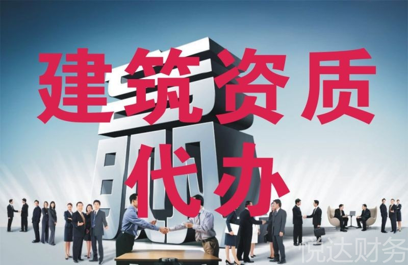 开封房建三石油化工三机电三电力三资质转让共10项资质带安许