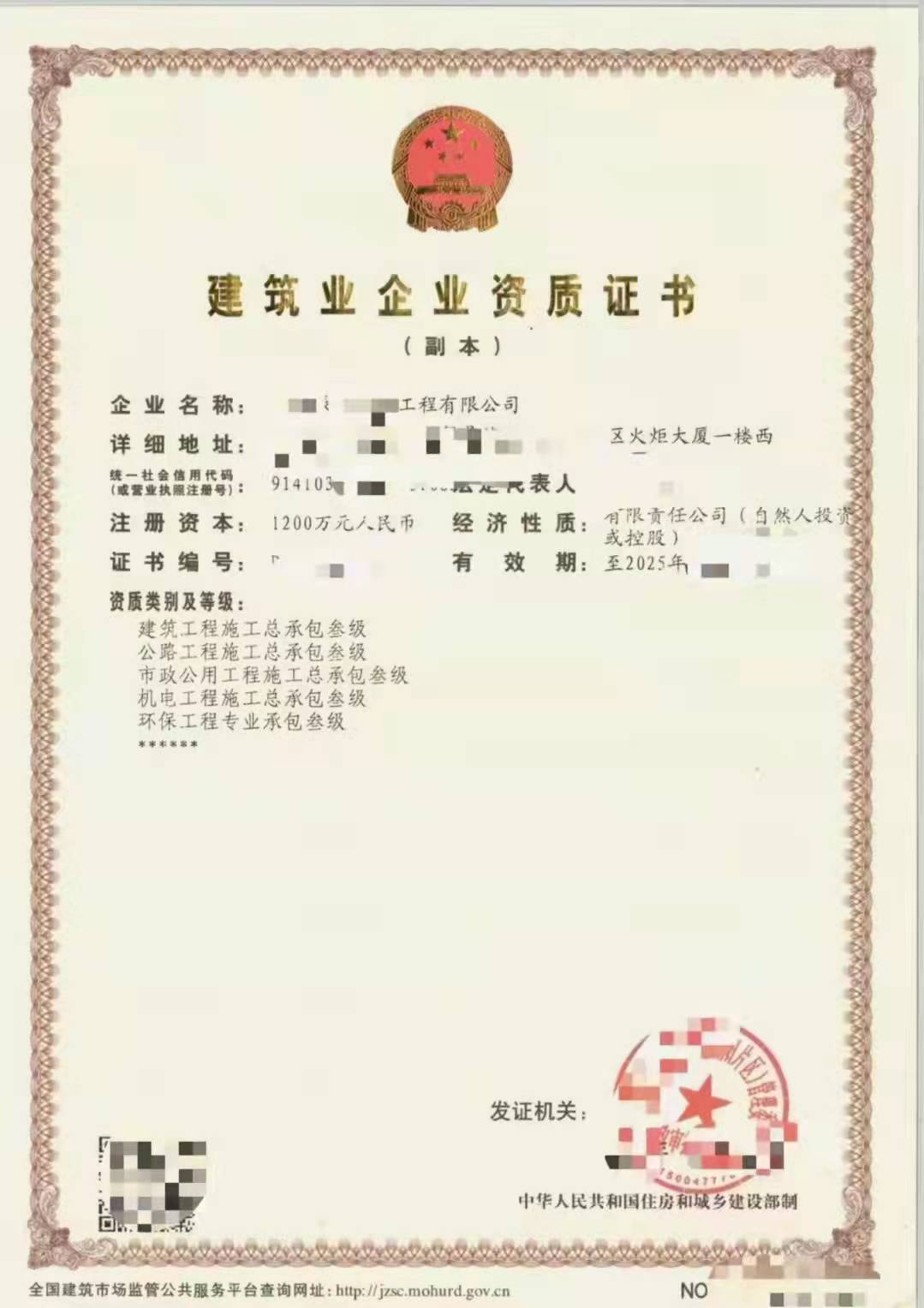 转让郑州市政三级环保三级照明三级资质多套建筑工程资质注册地郑州转让