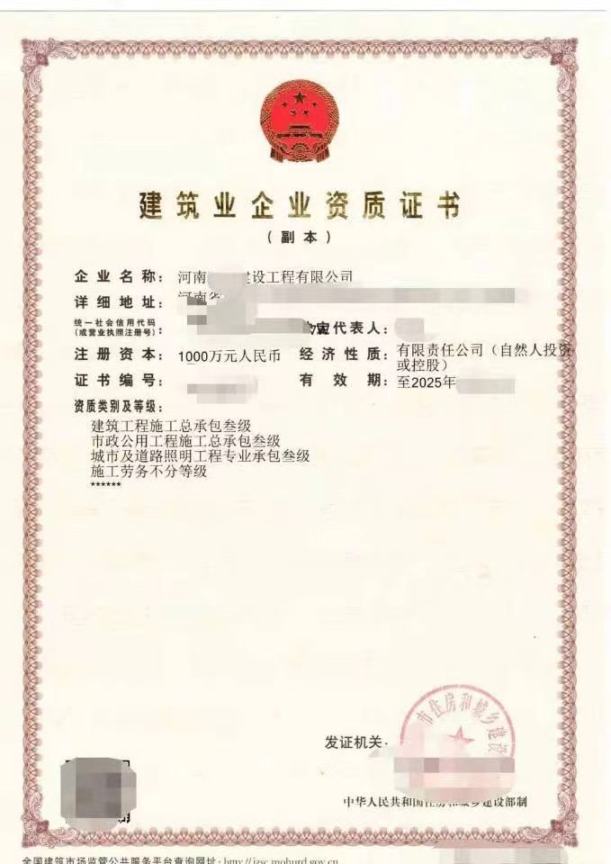 1646097881611344.jpg 房建三、市政三、道路照明三、劳务.jpg