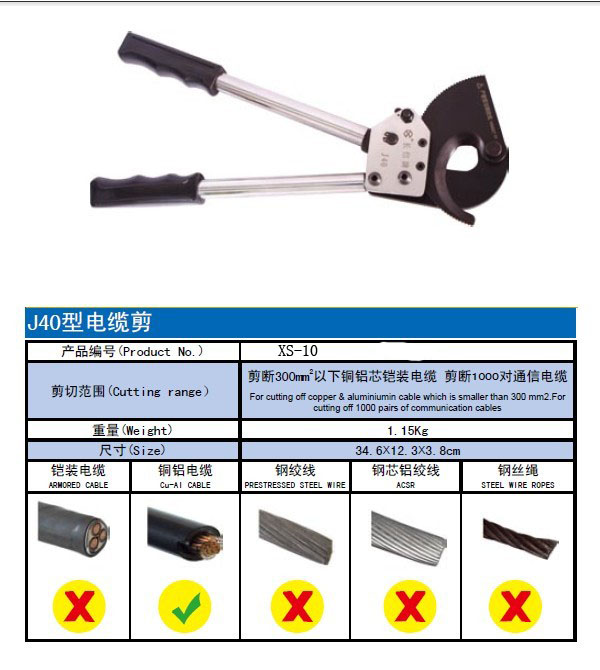 供应棘轮铠装电缆剪 齿轮室电缆断线钳 棘轮剪刀价格好厂家