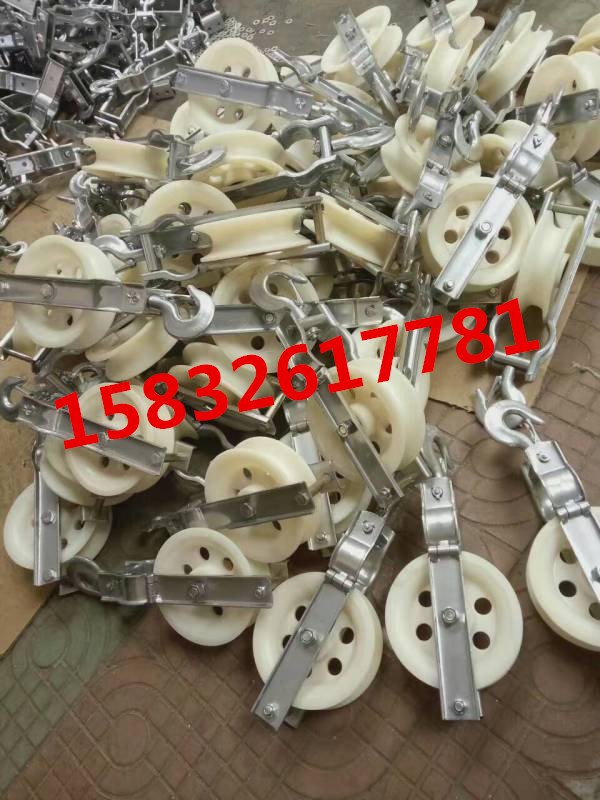 朝天座挂两用放线滑车，朝天座挂两用放线滑轮