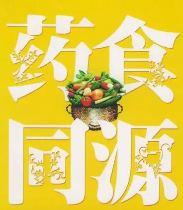 广州药食同源产品进口报关代理公司