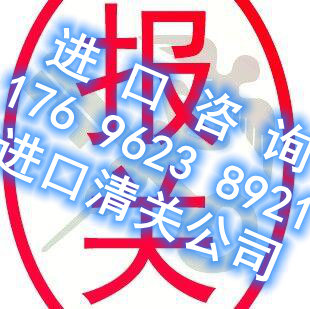 天津进口乐器报关行
