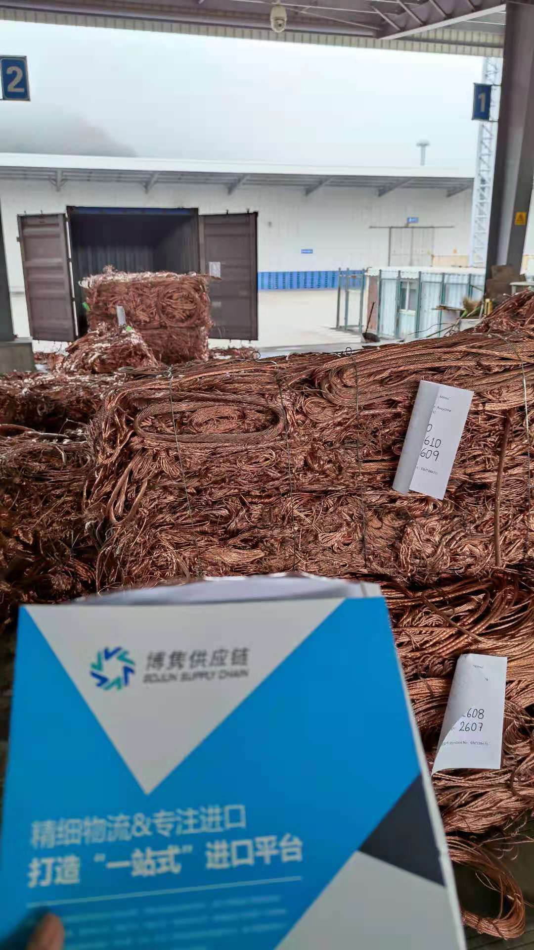 天津港再生铜进口报关