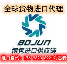 北京机场空运进口清关