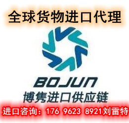 上海进口报关代理公司