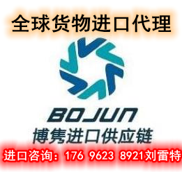 天津港进口清关代理咨询