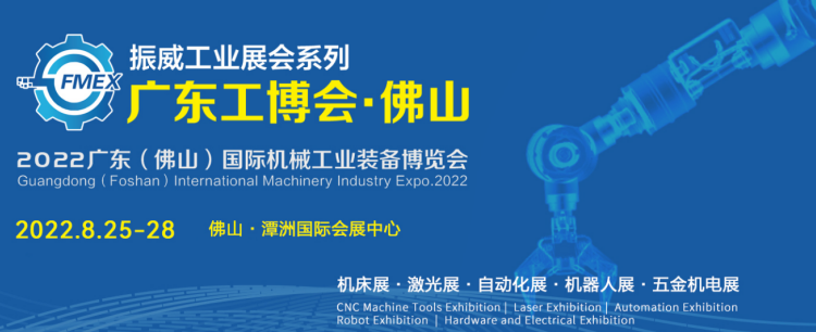 2022中国(广东)国际激光技术与设备展览会