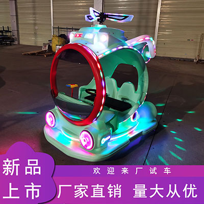 广场儿童电动游乐车发光碰碰车海倍游乐新款空军一号