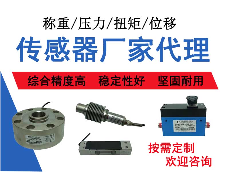 传感器特迪亚亨特利3410-4000lbs（SQB-1816KG)