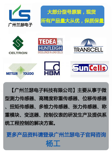 专业供应-MT1241称重传感器