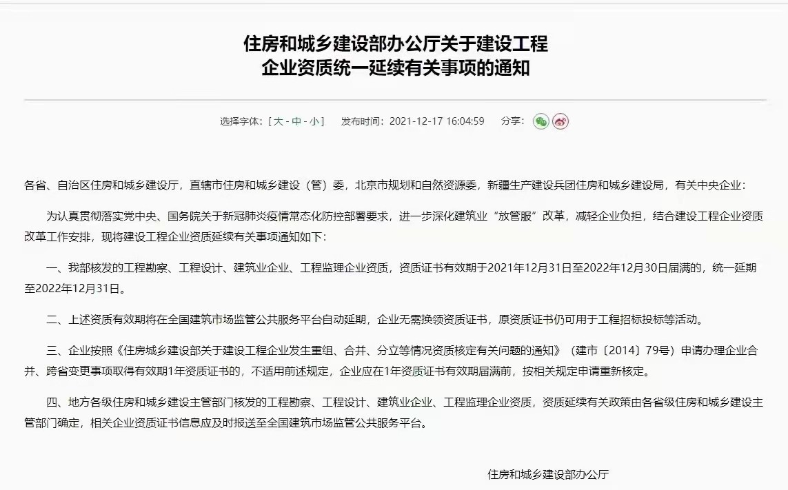河南开封郑州房建二级资质市政二级资质分立转让现成安许公司股权