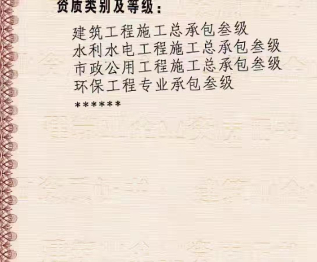 河南开封水利三级资质转让郑州水利二级资质现成安许转让股权