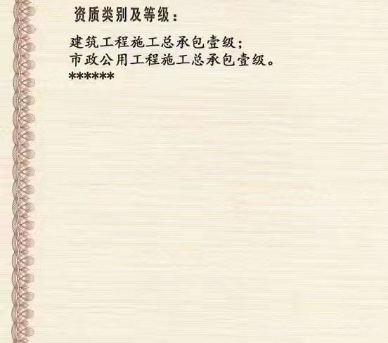 河南开封市政二级资质转让郑州房建二级资质公司转让股权