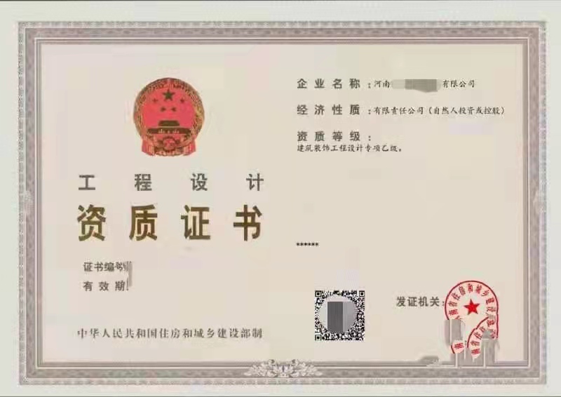 河南新办一家建筑装饰设计资质公司需要具备什么条件