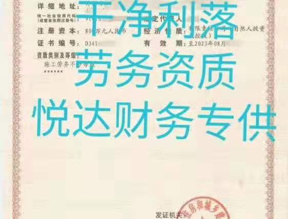 年底回款转让郑州消防二级包变更便宜出货安许公示已同意