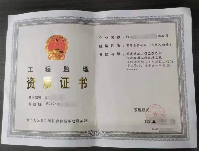 郑州房屋建筑市政公用工程监理资质乙级转让费用多少