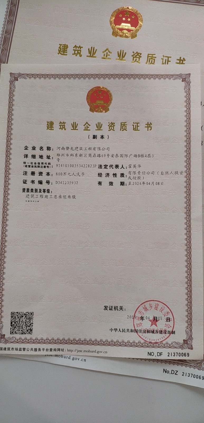 转让商丘：房建三，市政三，装修二，防水二，地基三，钢结构三，包办安许