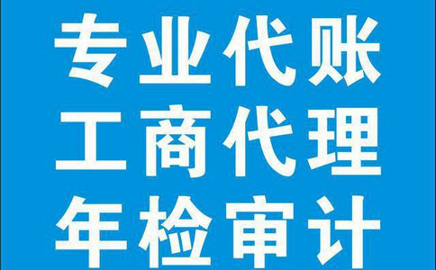 郑州办理各类公司注册办理企业信息变更/许可证办理