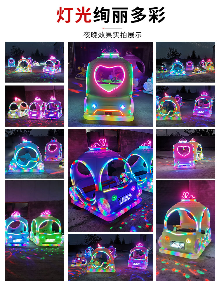 广州安奇游乐生产的公主花车销量特别好