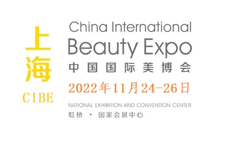 2022年上海大虹桥美博会时间及地址