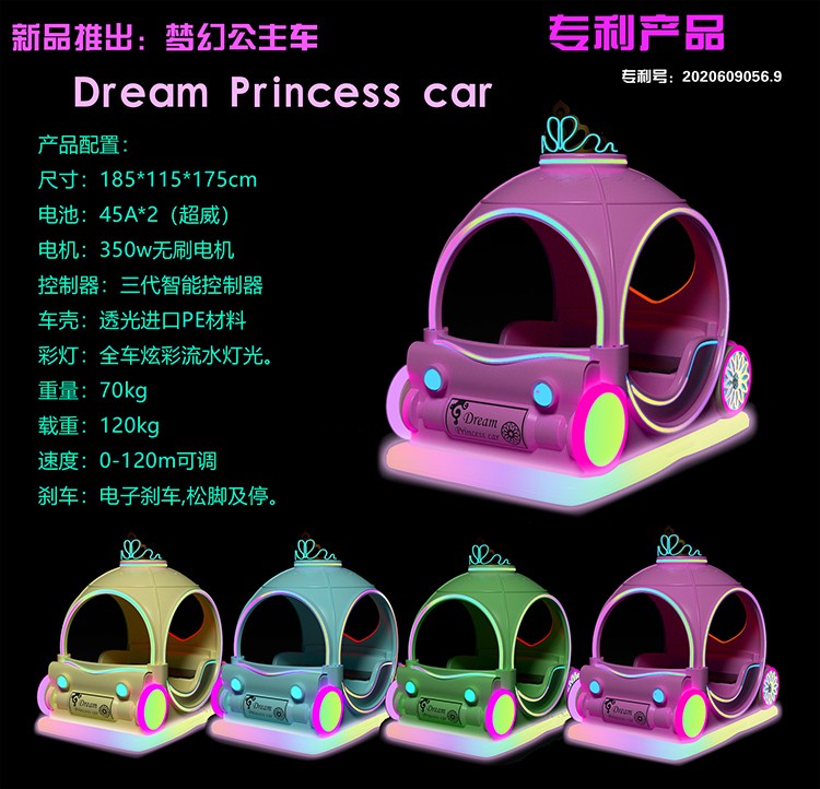 游乐场定时碰碰车儿童玩具车