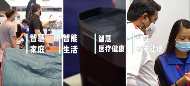 侨交会2022（雅加达）智能科技展11月11日-13日