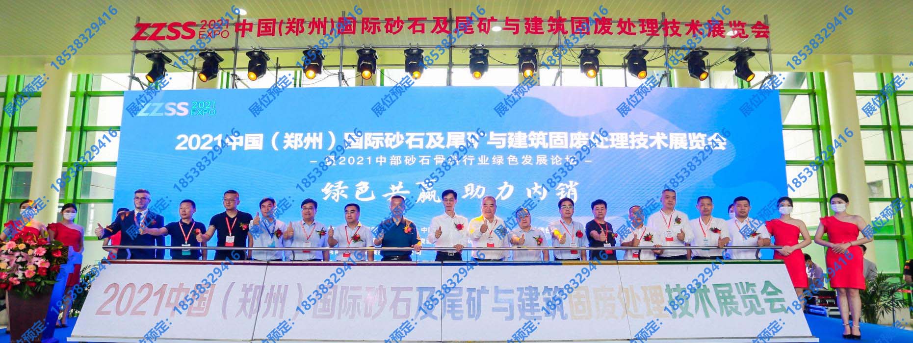 2022砂石展时间-2022砂石展地点