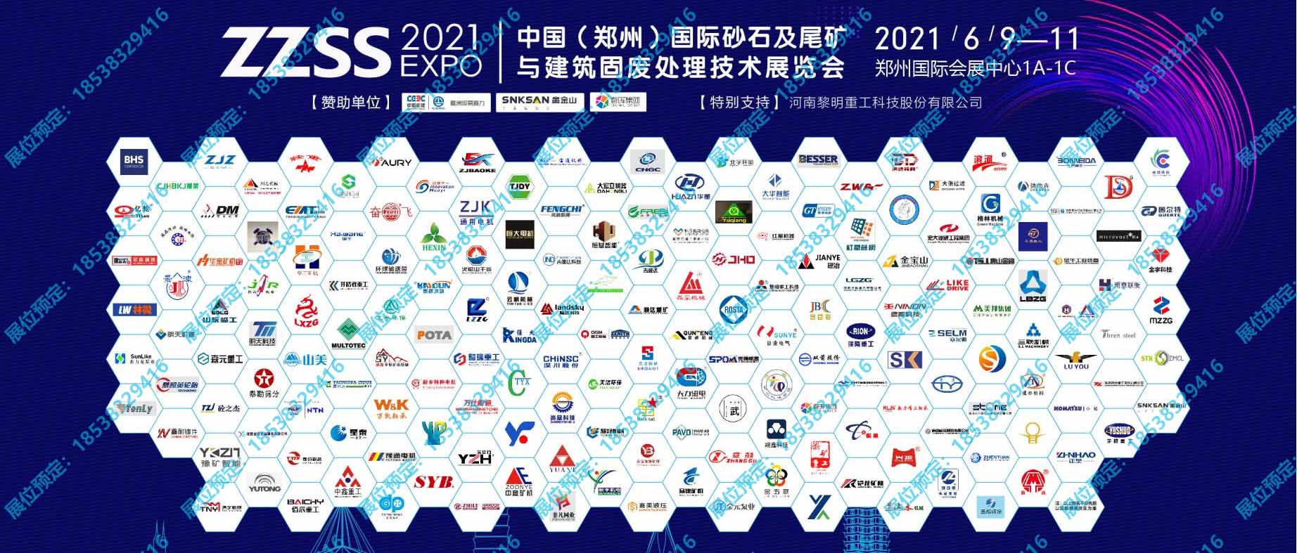 2022砂石展 郑州砂石展  中部最大砂石展