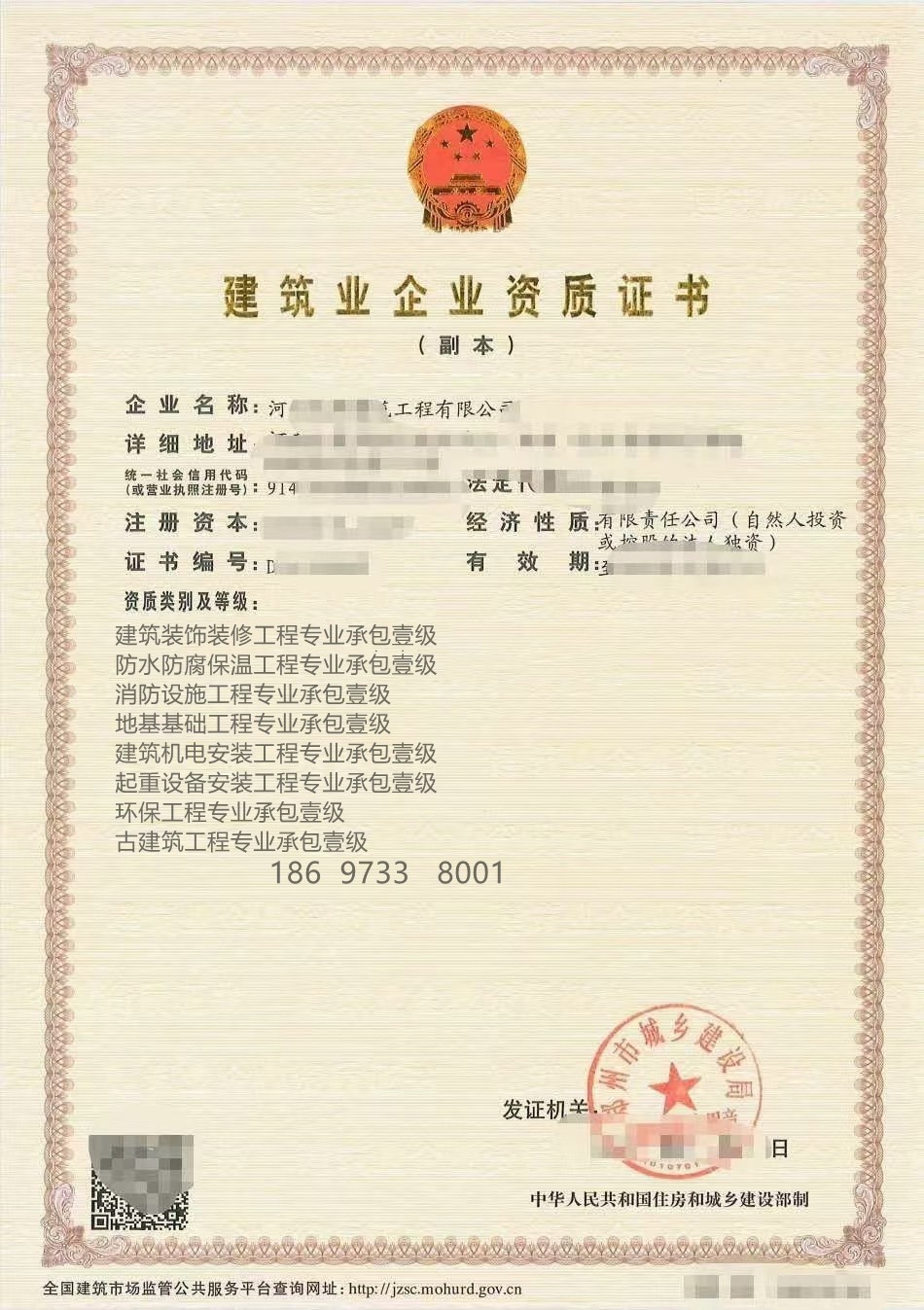 开封装修一转让河南房建三级市政三级资质转让