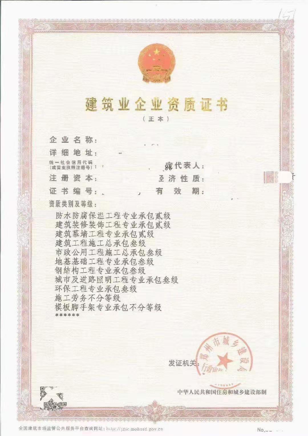 郑州现成安许的资质增项房建三级市政三级劳务资质转让