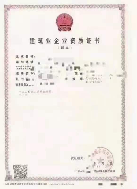 郑州/开封电力三级资质转让申办电力三级承装修试444条件是什么？