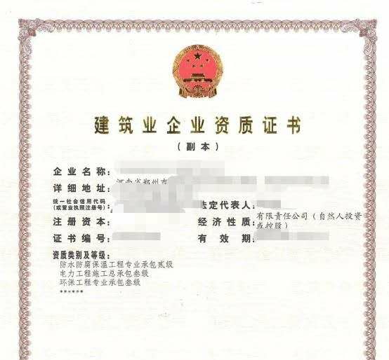 河南郑州电力机电房建市政等资质安许便宜转让