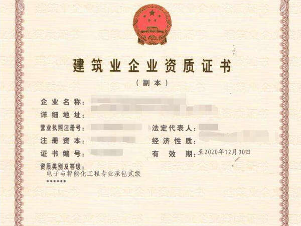 郑州智能化二增项办理条件郑州智能化升级条件及流程