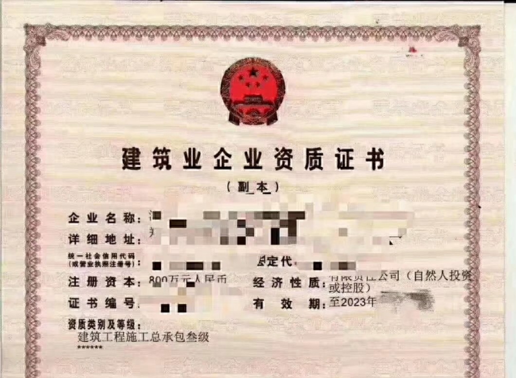 【河南房建资质办理转让条件】河南房建一级二级三级施工资质