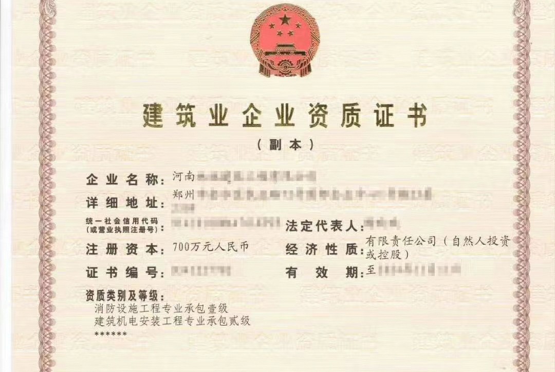 郑州消防设施工程专业承包贰级增项/消防资质二级升一级要如何办理