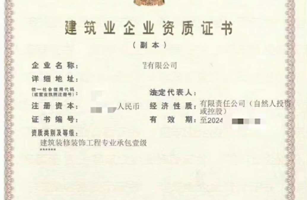 河南装修装饰一级资质公司转让开封装修一资质开函办理