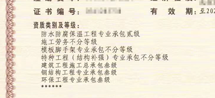 转让开封劳务模板特种工程资质带安全生产许可证